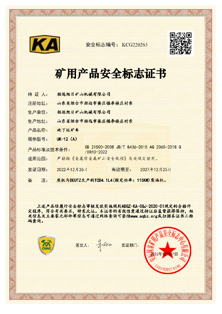 UK-12（A）